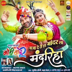 Baja De Tai Ha Mandar La Mandariha (From "Mohi Dare 2")