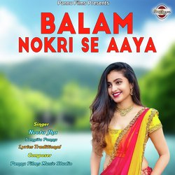 Balam Nokri Se Aaya-SQUEYC0AUAA