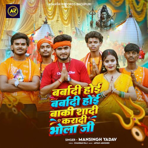 Barbadi Hoi Barbadi Hoi Baki Shadi Kara Di Bhola Ji