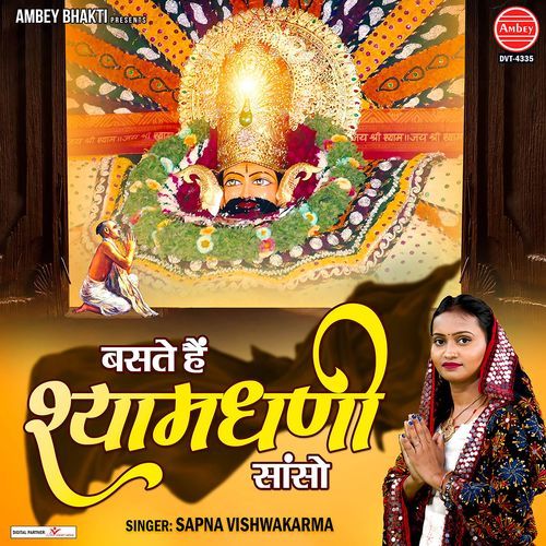 Baste Hai Shyamdhani Sanso