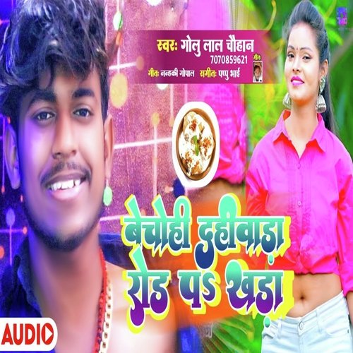 Bechohi Dahibada Rode Pe Khada