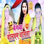 Bengwa Bolbam Bolata