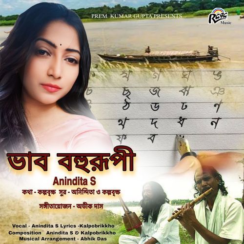 Bhab Bohurupi