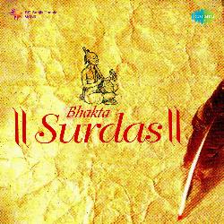 Panchhi Thayun Ghor Andhar