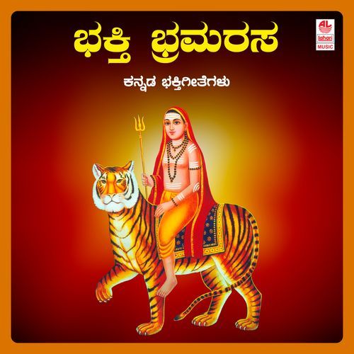 Hege Naanu Poojisali