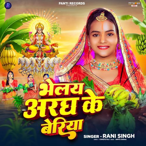 Bhelaye Aragh Ke Beriya