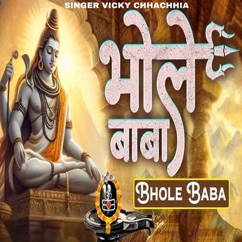 Bhole Baba