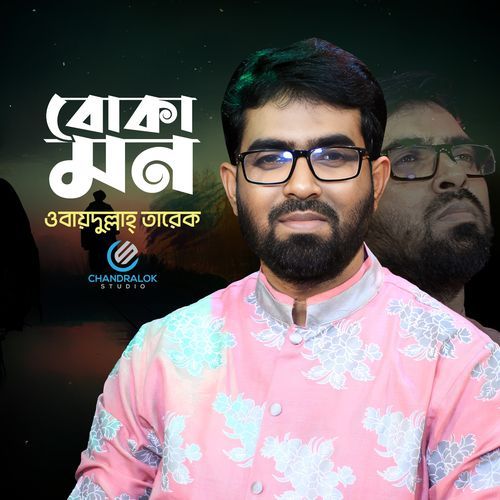 Boka Mon
