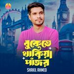 Bukete Thakiya Pajor