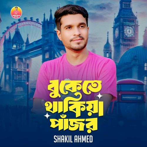 Bukete Thakiya Pajor