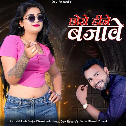 CHORO DJ BAJAVE