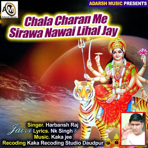 Chala Charan Me Sirawa Nawai Lihal Jay (Devi Bhajan)