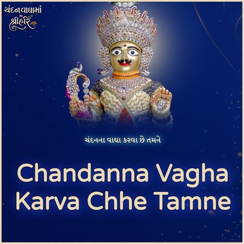 Chandanna Vagha Karva Chhe Tamne