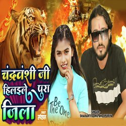 Chandrabanshi Ji Hilaile Pura Jila