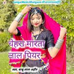 Chehra Marata Lal Piyar Rangawa Potle Badi