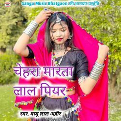 Chehra Marata Lal Piyar Rangawa Potle Badi