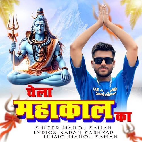 Chela Mahakal Ka