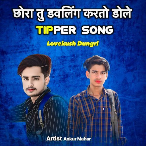 Chhora Tu Doubling Karto Dole Tipper Song Lovekush Dungri