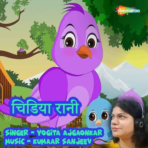 Chidiya Rani