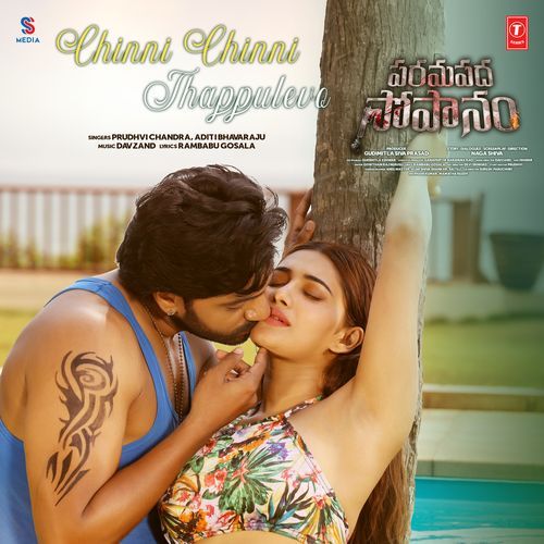Chinni Chinni Thappulevo (From "Paramapadha Sopanam")