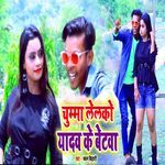 Chumma Lelko Yadav Ke Betba