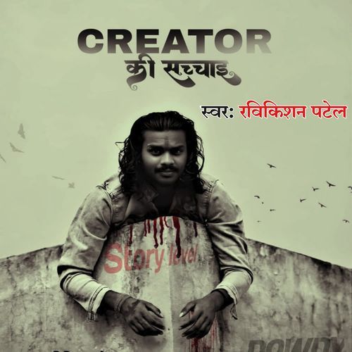 Creator Ki Sacchai