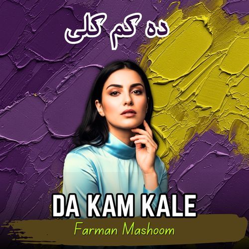 Da Kam Kale cover art