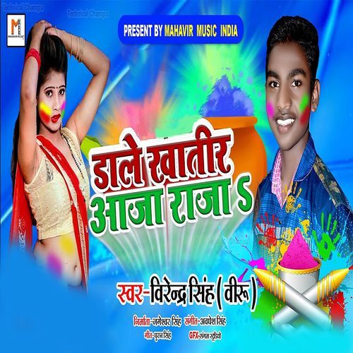 Dale Khatir Aaja Raja