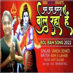 Dam Dam Damru Bol Raha Hein (bhakti song)-EV8iewBbckY