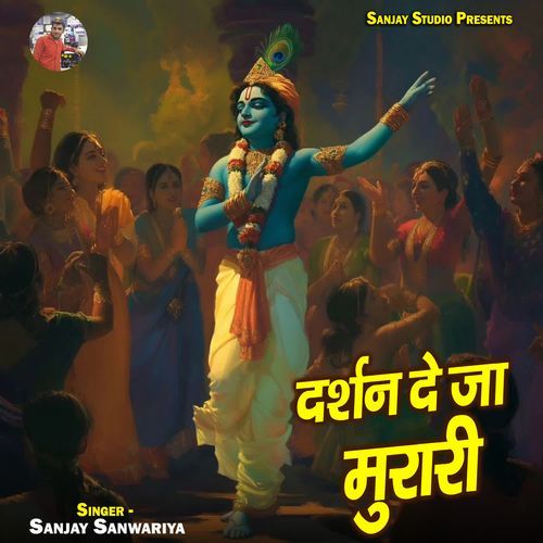 Darshan De Ja Murari