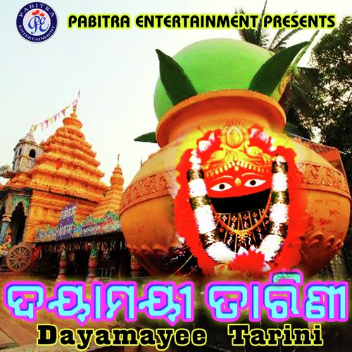 Dayamayee Tarini