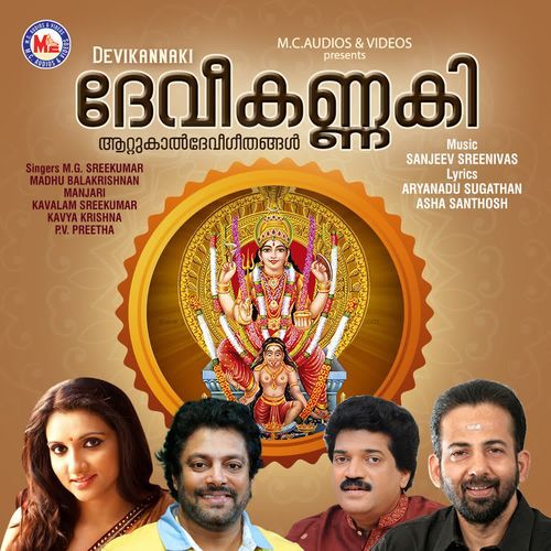 Aadhiparaasakthi