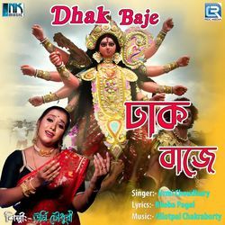 Dhak Baje-BV8jAQYIVX4