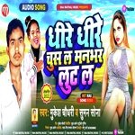 Dhire Dhire Chus La Man Bhar Lut La (Maithili)