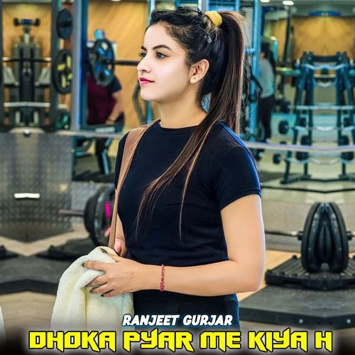 Dhoka Pyar Me Kiya H