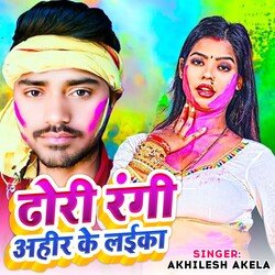 Dhori Rang Ahir Ke Laika-E1soWjBpaGU