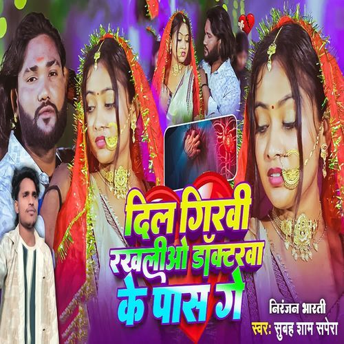 Dil Girvi Rakhlioo Docterwa Ke Pas Ge