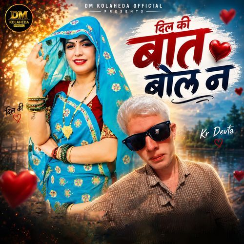 Dil Ki Bat Bol N
