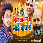 Dil Lagal Ba Maai Baap Se