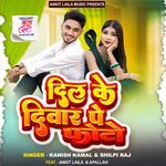 Dil ke DiWar Pe Photo