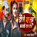 Dj Wala Karto Tan Tan