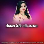 Docter Tekhe nahe Jahlya