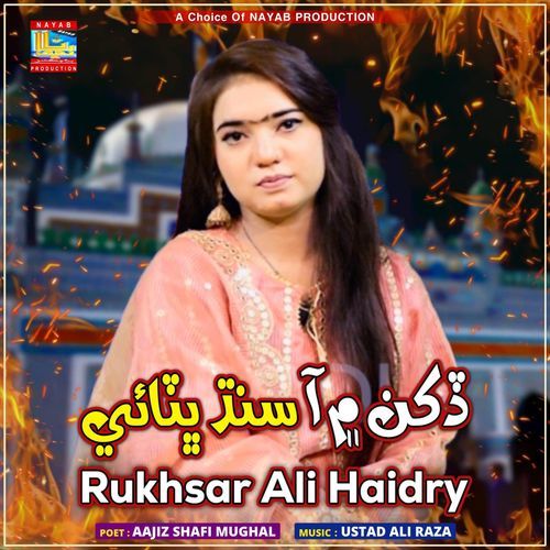 Dukhan Mai Aa Sindh Bhittai