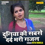 Duniya ki sabse dard bhari gazal (Hindi)