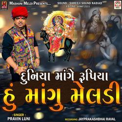 Duniya Mange Rupiya Hu Mangu Meldi