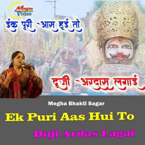 Ek puri Aash Hui To Duji Ardas Lagai