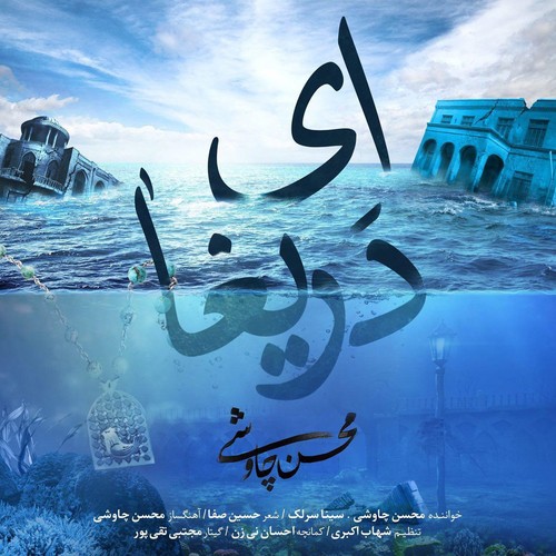shahrzad series song