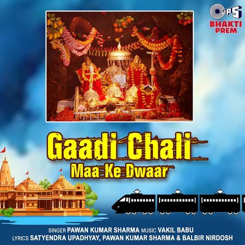 Gaadi Chali Maa Ke Dwaar (Mata Bhajan)