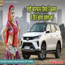 Gaadi Fortuner Leya Re Balma Ye Din Aaga Guman ka (Rajasthani lokgeet)-CAEISDJcYHI