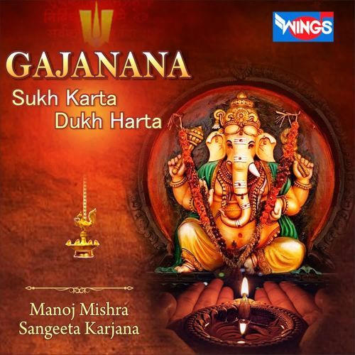 Gajanana Sukh Karta Dukh Harta
